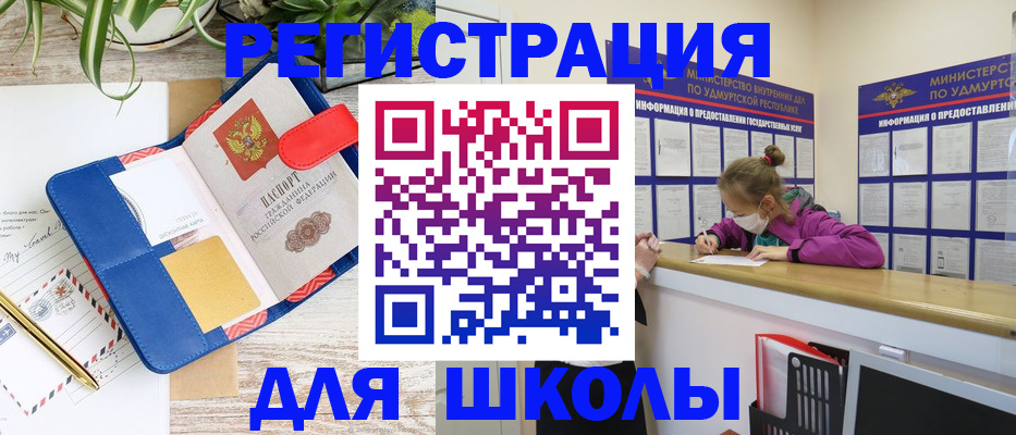 временная прописка в Кусе