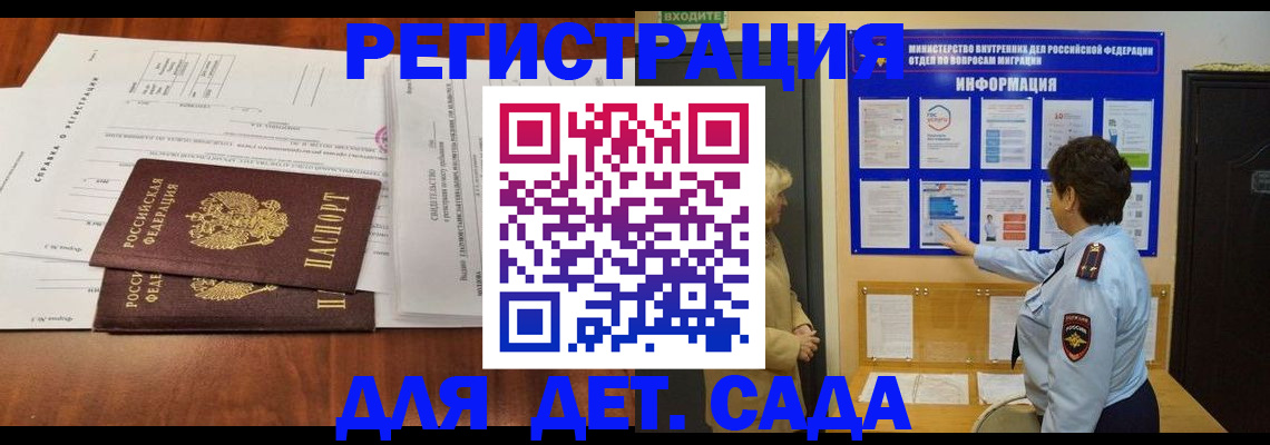 прописка иностранных граждан в Кусе
