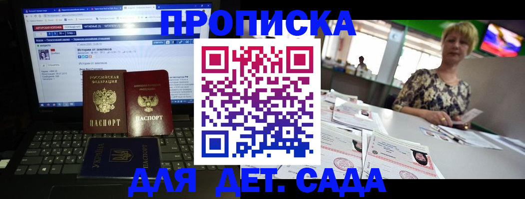 прописка в Кусе