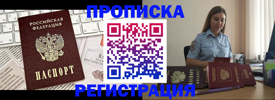 временная регистрация 2025 в Кусе